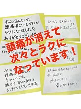 ニコ(nico)/２万人が改善済の信頼の当院へ！