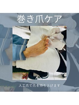 ナカザワ(NAKAZAWA)/第二回爪ケアイベント