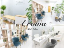 アロワ(Arowa)