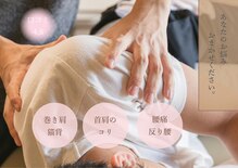 パルモ整骨院