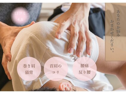 パルモ整骨院の写真