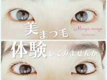 マージ イマージュ/黒ツヤまつげで目力UP