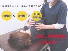 リボディ 渋谷院(ReBody)