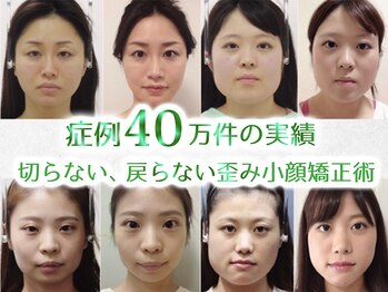 さつま骨格矯正 HRD広尾 西麻布院 