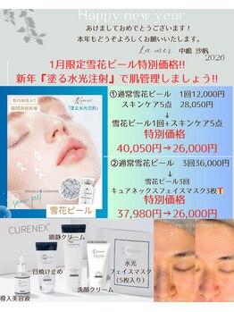 ラ メール(La mer)/★2026年キャンペーン★