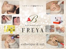 フレイヤ(FREYA)