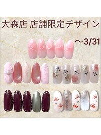 3月末まで！店舗限定デザイン