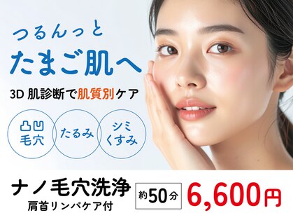 VS28スキンケアスタジオ バリイン 横浜(BALI IN)の写真