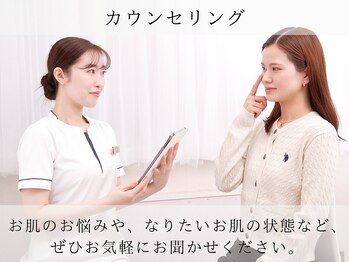 アストリエ グレース 相模大野(Astorie Grace)/カウンセリング|相模大野エステ