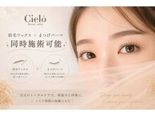 シエロ 赤坂店(Cielo)の雰囲気(【まつ毛パーマ×眉毛ワックス】同時施術で時短に♪)