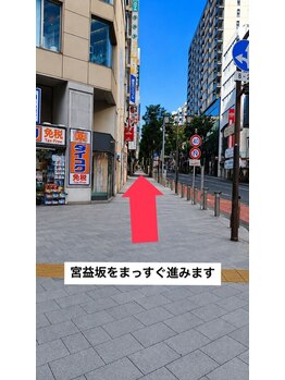 メメル 渋谷店(memelu)/宮益坂をまっすぐ進みます♪