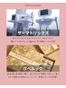 【切らない小顔＆ツヤ肌】サーマトリックス×リベルックの最強Wアプローチ