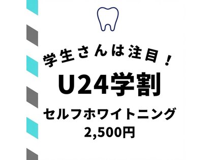 ホワイトニングショップ 西宮北口店の写真