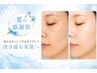 新【シミ・くすみケア】発光するような透明感へ導く白玉美容液導入コース