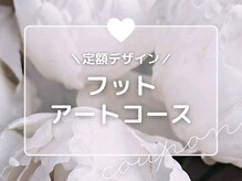 キャンアイドレッシー 天神橋五丁目店(Can I Dressy)/Foot Art コース＊定額デザイン