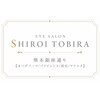 シロイトビラ 熊本銀座通り(SHIROI TOBIRA)のお店ロゴ