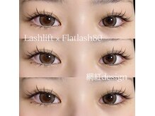 ミオ(mio)/ラッシュリフト×フラット80本