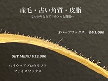 ワクシー 麻布十番店(WAXYYY.)/フェイスワックス