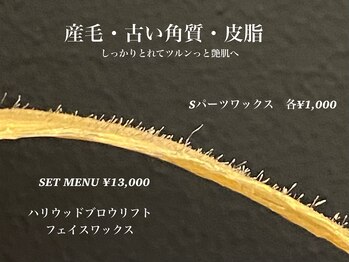 ワクシー 麻布十番店(WAXYYY.)/フェイスワックス