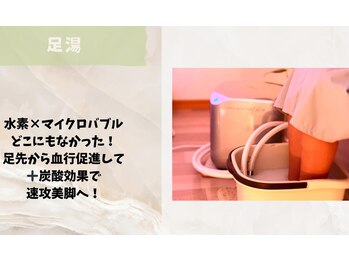 ヨサパーク クラフト 空港前店(YOSA PARK)/始めが肝心！ふくらはぎ血行促進