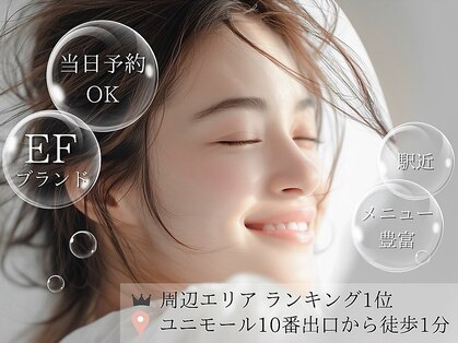 サロンイーエフ 名駅店(salon EF)の写真