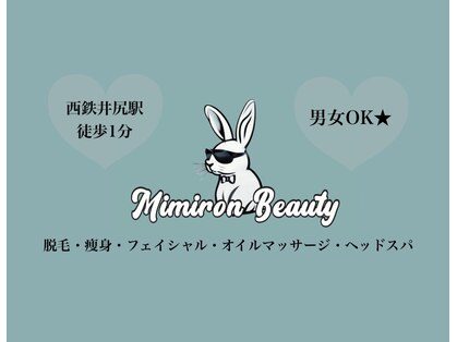 ミミロンビューティー(Mimiron Beauty)の写真