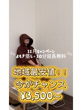 サロン カレア(Salon Kalea)/よもぎ蒸しキャンペーン中！！