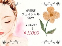 プロジェクトサン ムーンベル(PROjECTSuN Moonbell)