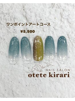 オテテ キラリ(otete kirari)/ワンポイントアート 2026SS