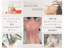 ブランシュムーニー(BRANCHE MOONY)