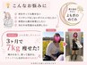 【10/31まで!初回1,000円】痩せにくい・むくみが気になる方 よもぎ蒸し30分