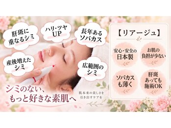 エミ 横浜天王町(emi)の写真/鏡を見るたび気になるシミに！今こそ集中ケアしませんか？