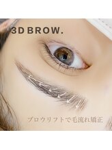 シェリール(CHERIR)/3D blow
