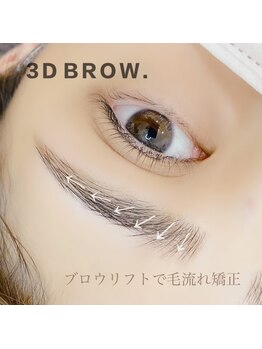 シェリール(CHERIR)/3D blow