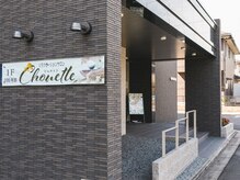 シュエット(Chouette)の雰囲気（太田川駅すぐ！！クラリティ呉天石105号室です）