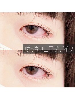 フィックスラッシュ(fix lash)/中顔面操作で小顔効果