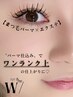 【リピート率高◎】まつ毛パーマ×エクステ付け放題 （シャンプー込）￥16500