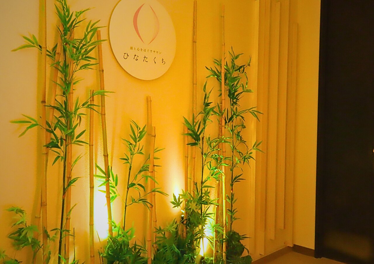 ひなたくち｜ホットペッパービューティー