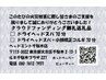 クラウドファンディング御礼（ドライヘッドスパ＋小顔矯正コルギ70分）