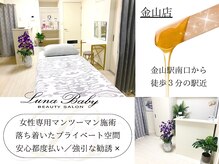 ルナベイビー 金山店(Luna Baby)の雰囲気（冷暖房完備♪ごゆっくりお過ごしくださいませ♪）