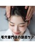 ハイドリュクスヘッドスパ♪夏の皮脂・におい対策に◎毛穴頭皮クレンジング