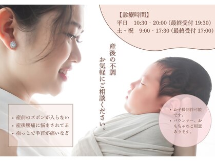 パルモ整骨院の写真