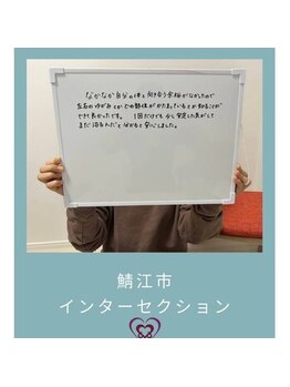 腰の整体インターセクション/口コミ