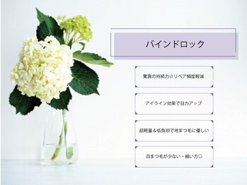 クレアラルーチェ 京都山科店(Crea la Luce)/【バインドロック】