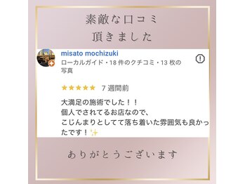 コアラ/お客様の声【ヘッドスパ/不眠】