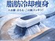 ジュノプラス 諫早店(JUNO+)の写真/気になる部分に直接アプローチ！最新の脂肪冷却マシンで、理想のラインづくりをサポートします◎
