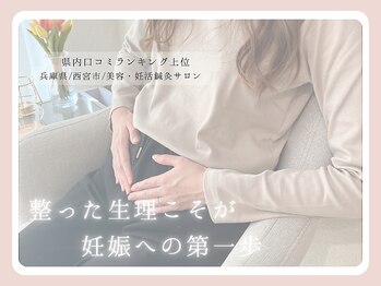柚香鍼灸院/
