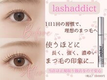 メメル イズミヤ千里丘店(memelu)の雰囲気（ラッシュアディクト等、自宅でのケア用品も多数あり★）