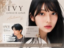 アイビー(IVY)