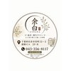 余白のお店ロゴ
